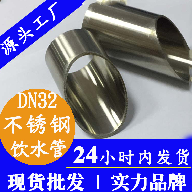 DN32家用91短视频网站水管91短视频版高清在线观看WWW管业品牌.jpg