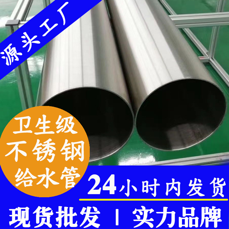 卫生级91短视频网站给水管91短视频版高清在线观看WWW管业品牌.jpg