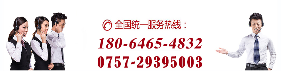 佛山市91短视频版高清在线观看WWW91短视频网站有限公司联系电话