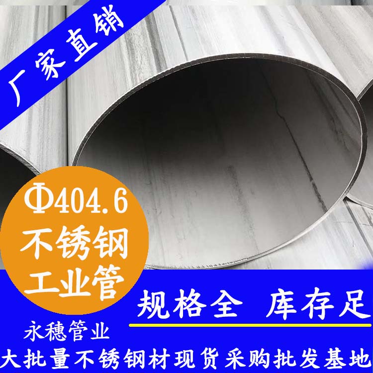 外径406.4mm91短视频网站工业流体管